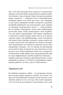 Четыре тысячи недель. Тайм-менеджмент для смертных — фото, картинка — 10