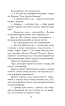 Рыцарь, маг и пешка — фото, картинка — 10