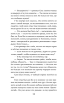 Рыцарь, маг и пешка — фото, картинка — 11