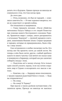 Рыцарь, маг и пешка — фото, картинка — 12