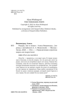 Рыцарь, маг и пешка — фото, картинка — 4