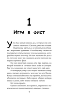 Рыцарь, маг и пешка — фото, картинка — 6