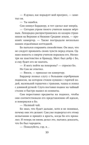 Рыцарь, маг и пешка — фото, картинка — 9