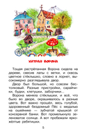 Хитрая ворона — фото, картинка — 5