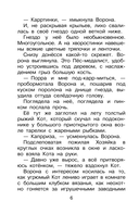 Хитрая ворона — фото, картинка — 6