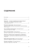 Альпина ПРО бизнес. Маркетинг — фото, картинка — 1