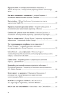 Альпина ПРО бизнес. Маркетинг — фото, картинка — 2