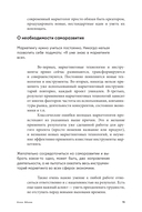 Альпина ПРО бизнес. Маркетинг — фото, картинка — 11