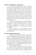 Альпина ПРО бизнес. Маркетинг — фото, картинка — 12