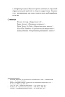 Альпина ПРО бизнес. Маркетинг — фото, картинка — 13