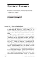 Альпина ПРО бизнес. Маркетинг — фото, картинка — 14