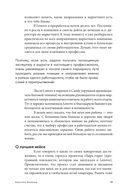 Альпина ПРО бизнес. Маркетинг — фото, картинка — 15