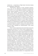 Альпина ПРО бизнес. Маркетинг — фото, картинка — 16