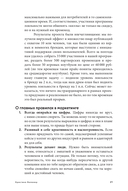 Альпина ПРО бизнес. Маркетинг — фото, картинка — 17