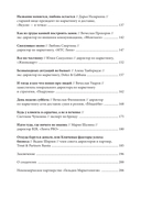 Альпина ПРО бизнес. Маркетинг — фото, картинка — 3