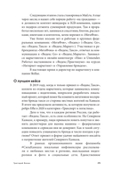 Альпина ПРО бизнес. Маркетинг — фото, картинка — 21