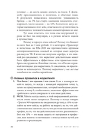 Альпина ПРО бизнес. Маркетинг — фото, картинка — 22