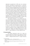 Альпина ПРО бизнес. Маркетинг — фото, картинка — 26