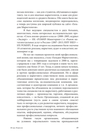 Альпина ПРО бизнес. Маркетинг — фото, картинка — 27