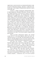 Альпина ПРО бизнес. Маркетинг — фото, картинка — 28