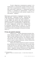 Альпина ПРО бизнес. Маркетинг — фото, картинка — 30