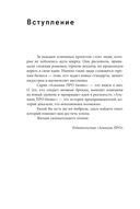 Альпина ПРО бизнес. Маркетинг — фото, картинка — 4