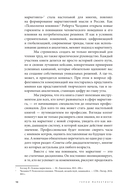 Альпина ПРО бизнес. Маркетинг — фото, картинка — 6