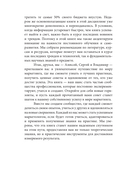 Альпина ПРО бизнес. Маркетинг — фото, картинка — 7