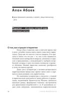 Альпина ПРО бизнес. Маркетинг — фото, картинка — 8