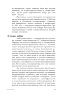 Альпина ПРО бизнес. Маркетинг — фото, картинка — 9