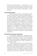 Альпина ПРО бизнес. Маркетинг — фото, картинка — 10
