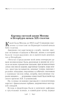 Картины светской жизни — фото, картинка — 3