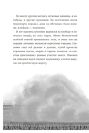 Спасение дикого робота — фото, картинка — 4