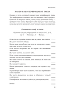 Взрывной характер. Как помешать гневу контролировать вашу жизнь — фото, картинка — 11
