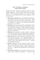 Взрывной характер. Как помешать гневу контролировать вашу жизнь — фото, картинка — 16