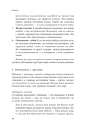 Взрывной характер. Как помешать гневу контролировать вашу жизнь — фото, картинка — 17