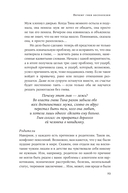Взрывной характер. Как помешать гневу контролировать вашу жизнь — фото, картинка — 18
