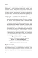 Взрывной характер. Как помешать гневу контролировать вашу жизнь — фото, картинка — 19