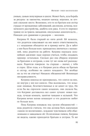 Взрывной характер. Как помешать гневу контролировать вашу жизнь — фото, картинка — 20