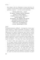 Взрывной характер. Как помешать гневу контролировать вашу жизнь — фото, картинка — 21