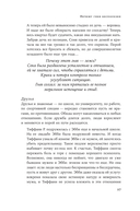 Взрывной характер. Как помешать гневу контролировать вашу жизнь — фото, картинка — 22