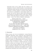 Взрывной характер. Как помешать гневу контролировать вашу жизнь — фото, картинка — 24