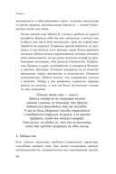 Взрывной характер. Как помешать гневу контролировать вашу жизнь — фото, картинка — 25