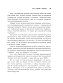 Психотрюки в продажах. 55 приемов, которые помогут продать что угодно — фото, картинка — 13