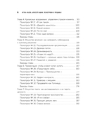 Психотрюки в продажах. 55 приемов, которые помогут продать что угодно — фото, картинка — 5