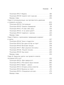 Психотрюки в продажах. 55 приемов, которые помогут продать что угодно — фото, картинка — 6