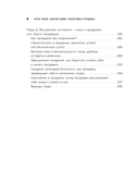 Психотрюки в продажах. 55 приемов, которые помогут продать что угодно — фото, картинка — 7