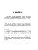 Психотрюки в продажах. 55 приемов, которые помогут продать что угодно — фото, картинка — 8