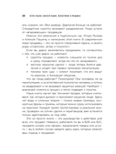 Психотрюки в продажах. 55 приемов, которые помогут продать что угодно — фото, картинка — 9