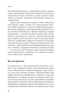 Мозг в порядке. Как улучшить память, справиться с перегрузкой и вернуть ясность ума — фото, картинка — 13